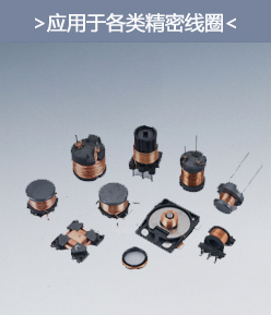 绕线非标自动化