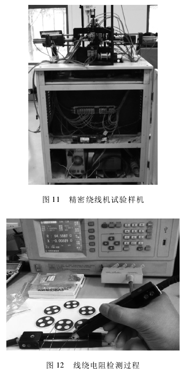 绕线机电阻检测过程